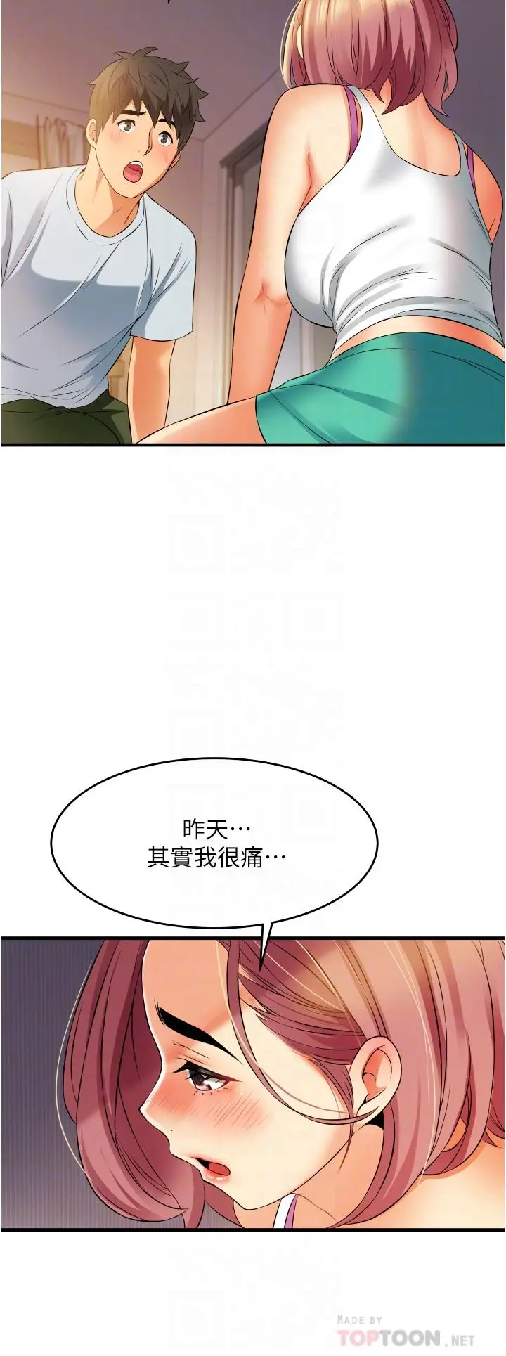 漫画《小巷里的秘密》第7话第12张图