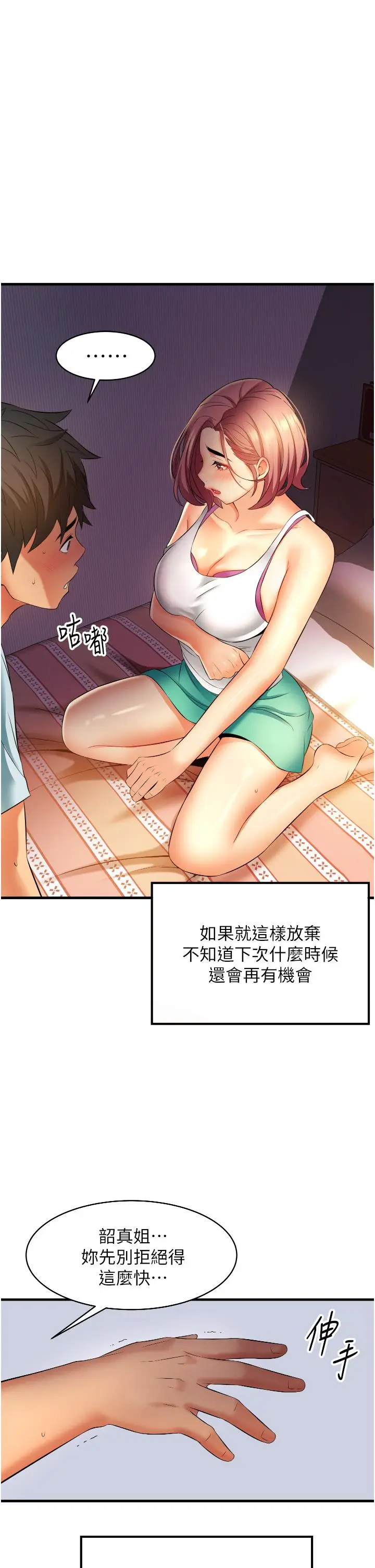 漫画《小巷里的秘密》第7话第13张图