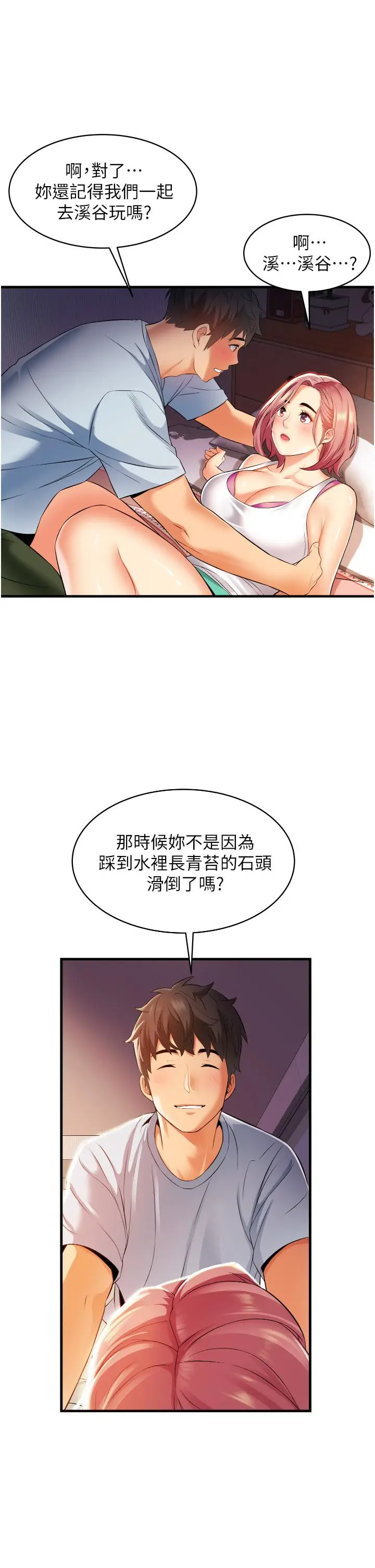 漫画《小巷里的秘密》第7话第15张图