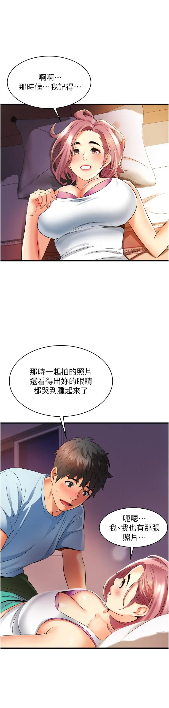 漫画《小巷里的秘密》第7话第17张图
