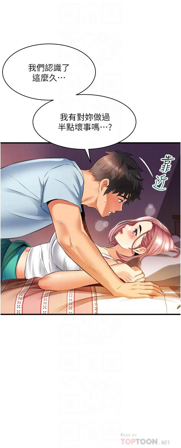 漫画《小巷里的秘密》第7话第18张图