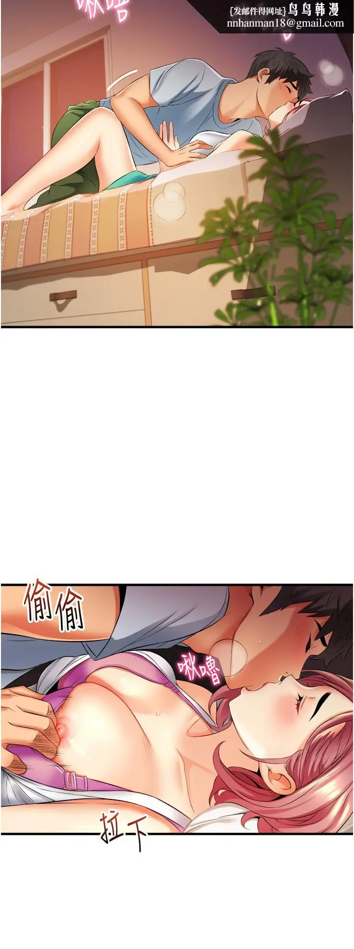 漫画《小巷里的秘密》第7话第20张图
