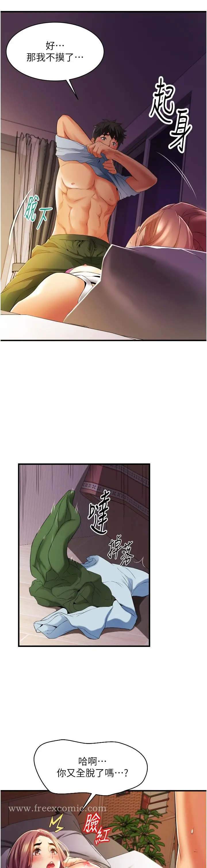 漫画《小巷里的秘密》第7话第23张图