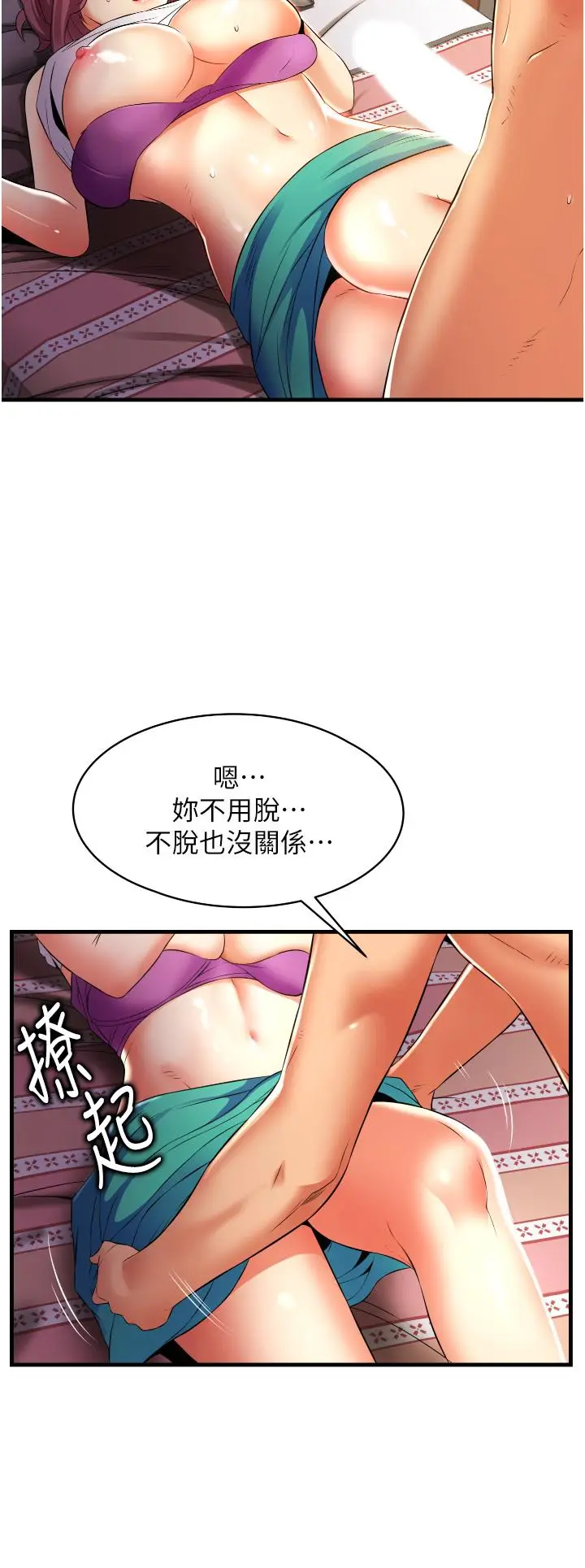 漫画《小巷里的秘密》第7话第24张图