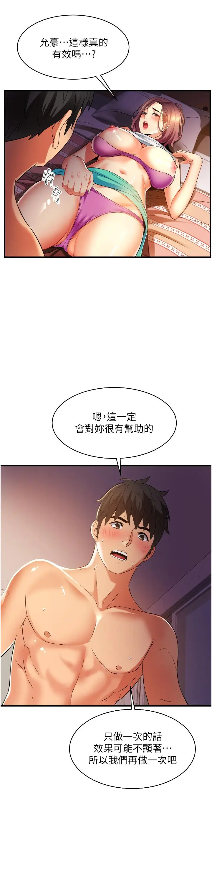 漫画《小巷里的秘密》第7话第27张图