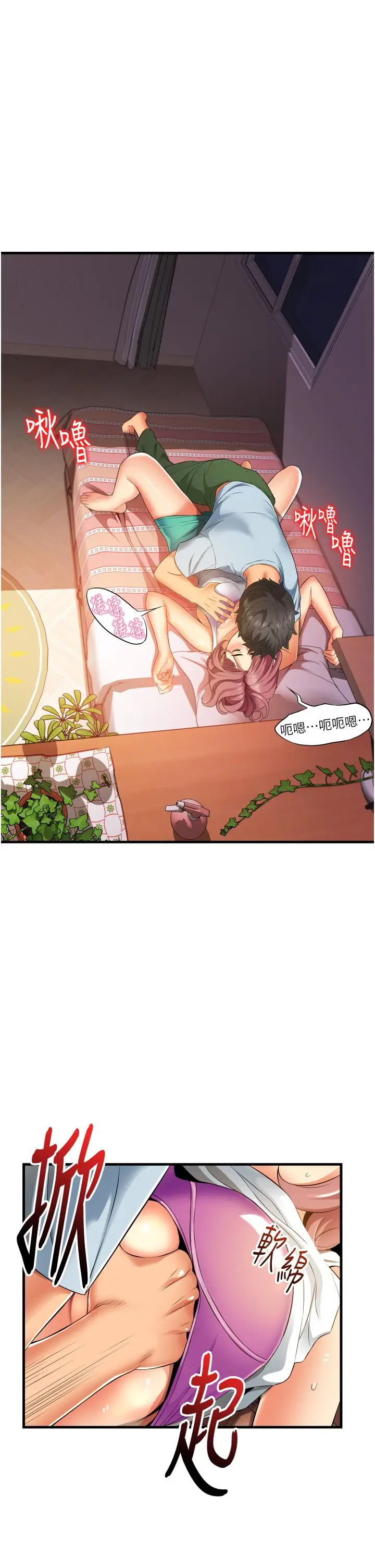漫画《小巷里的秘密》第7话第3张图