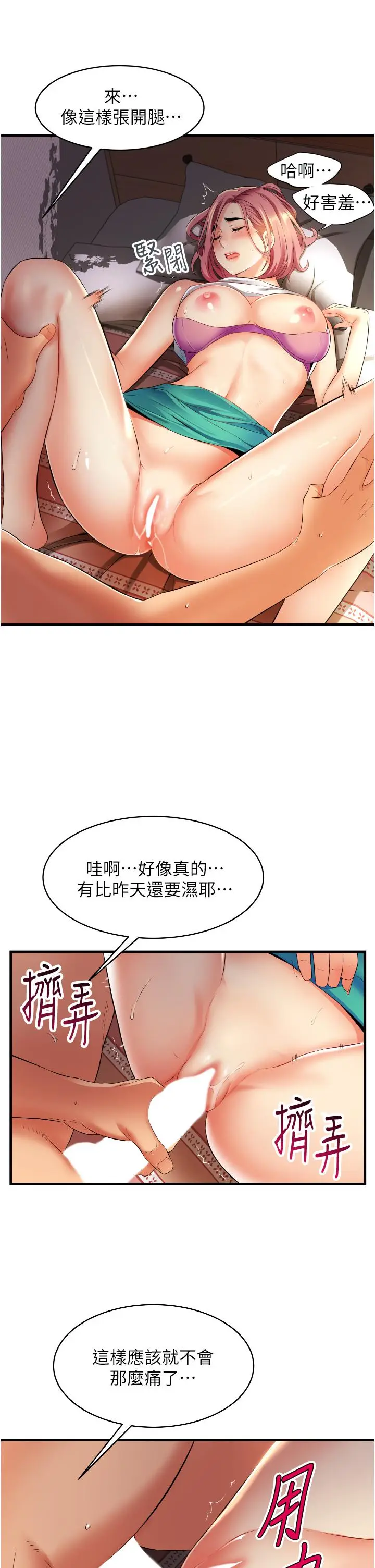 漫画《小巷里的秘密》第7话第33张图