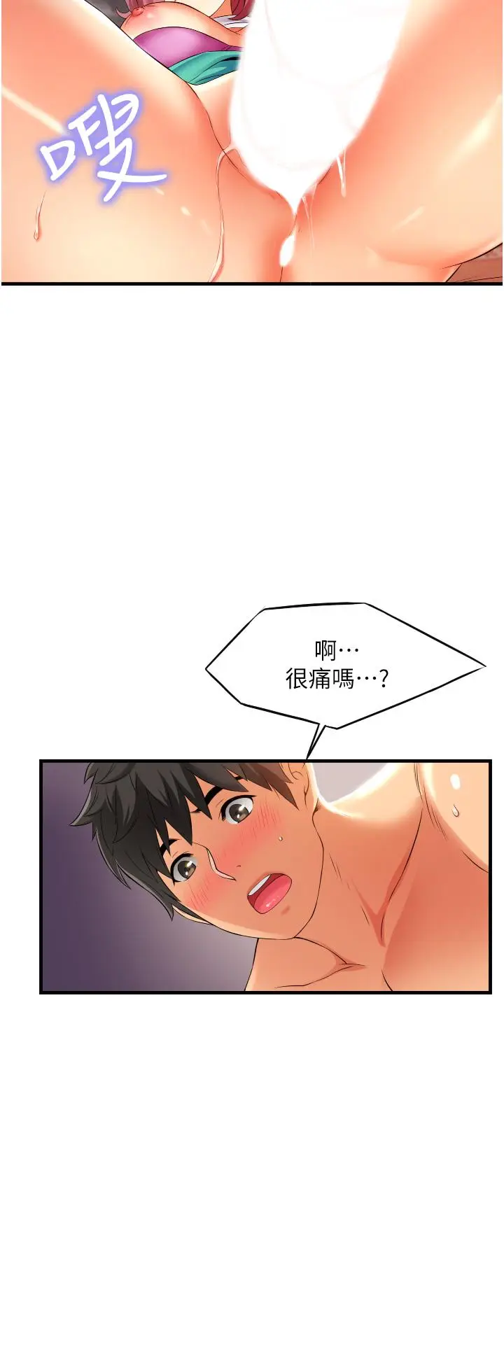 漫画《小巷里的秘密》第7话第36张图