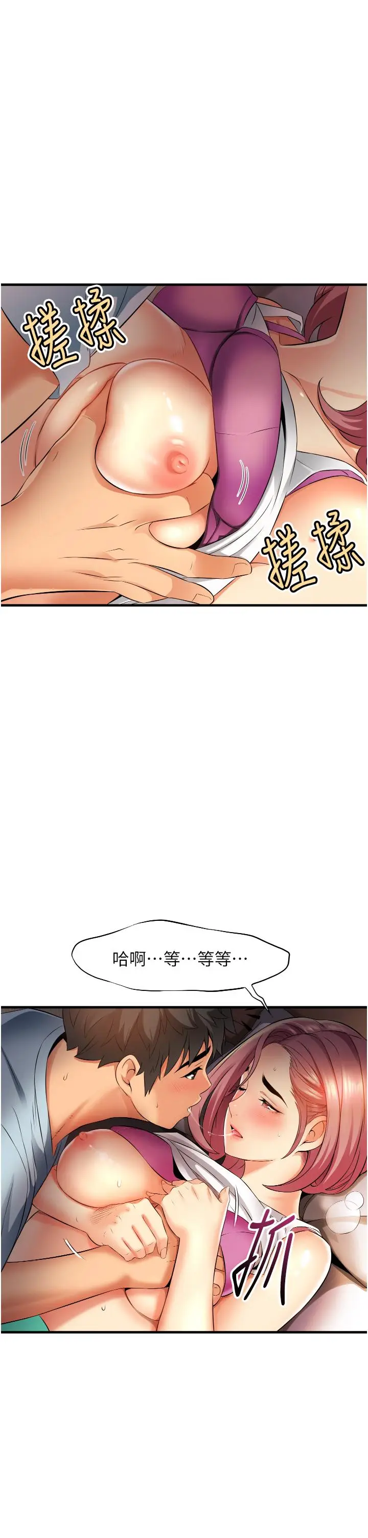 漫画《小巷里的秘密》第7话第5张图