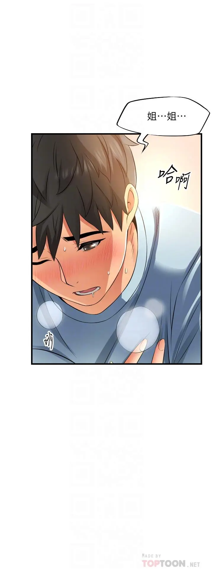 漫画《小巷里的秘密》第7话第6张图