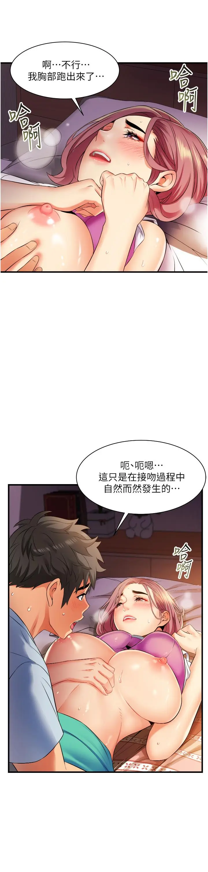 漫画《小巷里的秘密》第7话第7张图