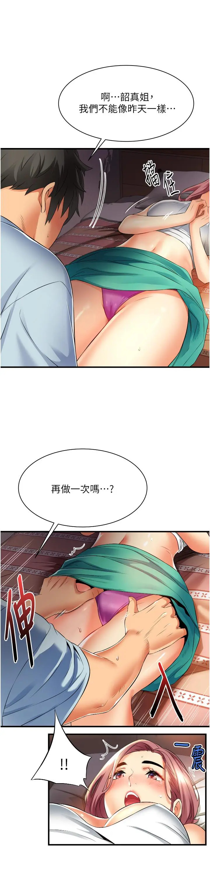 漫画《小巷里的秘密》第7话第9张图