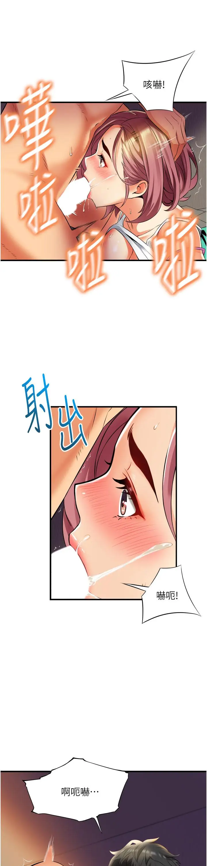 漫画《小巷里的秘密》第9话第11张图
