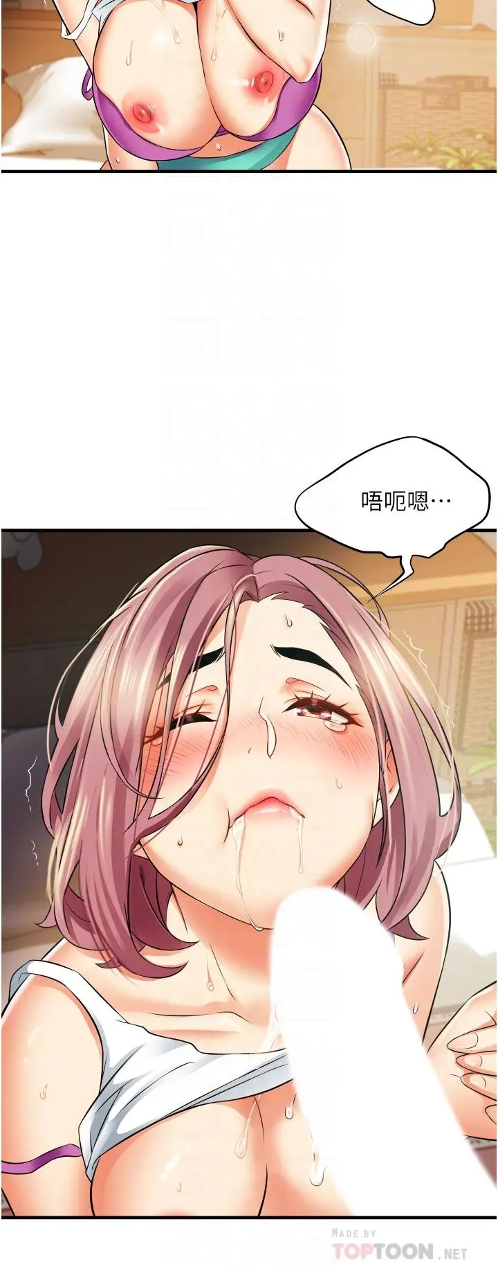 漫画《小巷里的秘密》第9话第14张图