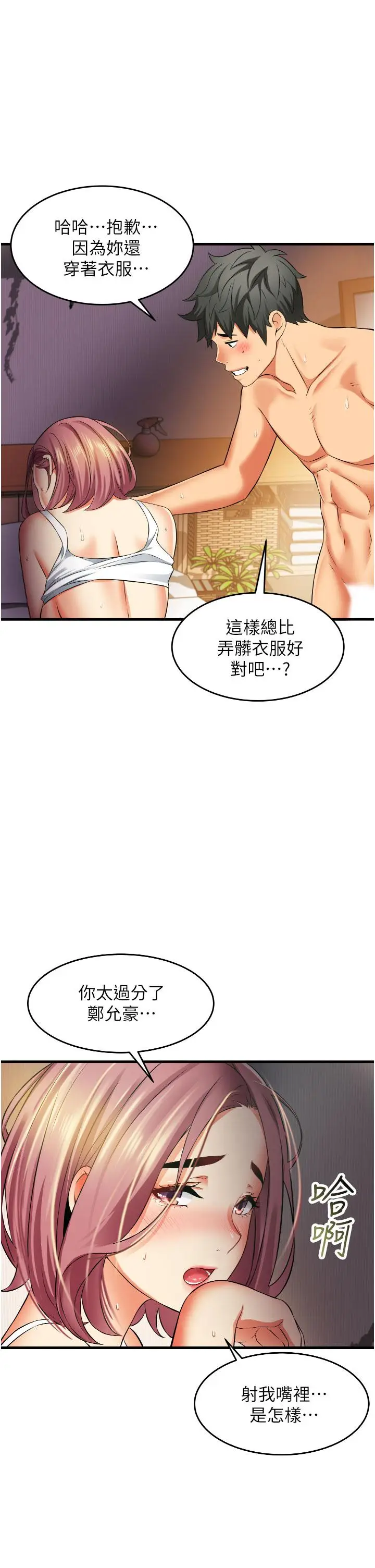 漫画《小巷里的秘密》第9话第17张图
