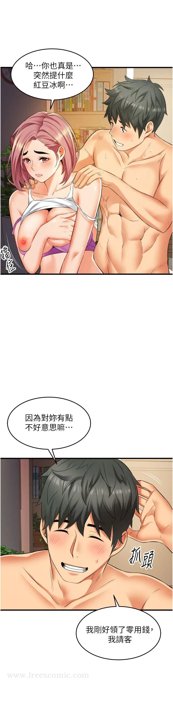 漫画《小巷里的秘密》第9话第19张图