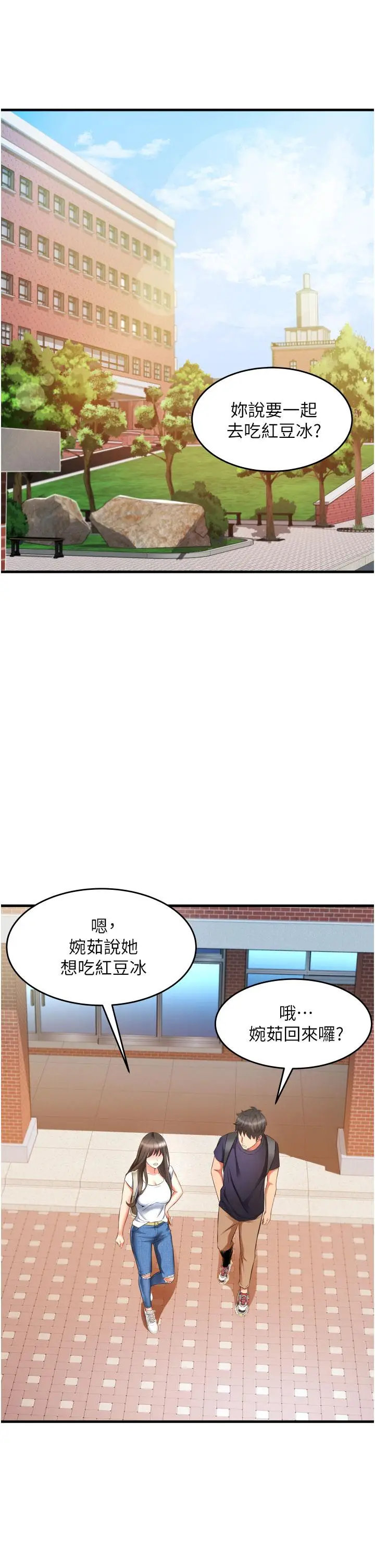 漫画《小巷里的秘密》第9话第21张图