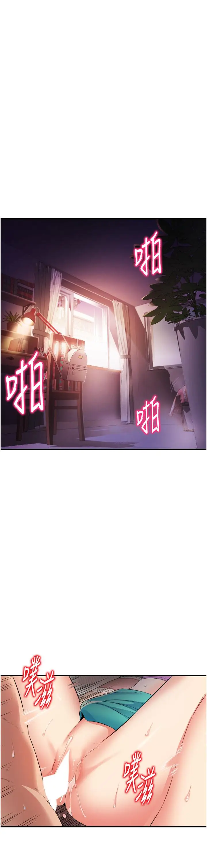漫画《小巷里的秘密》第9话第3张图