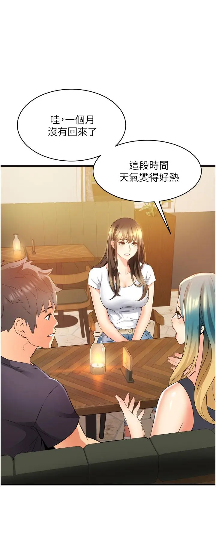 漫画《小巷里的秘密》第9话第34张图