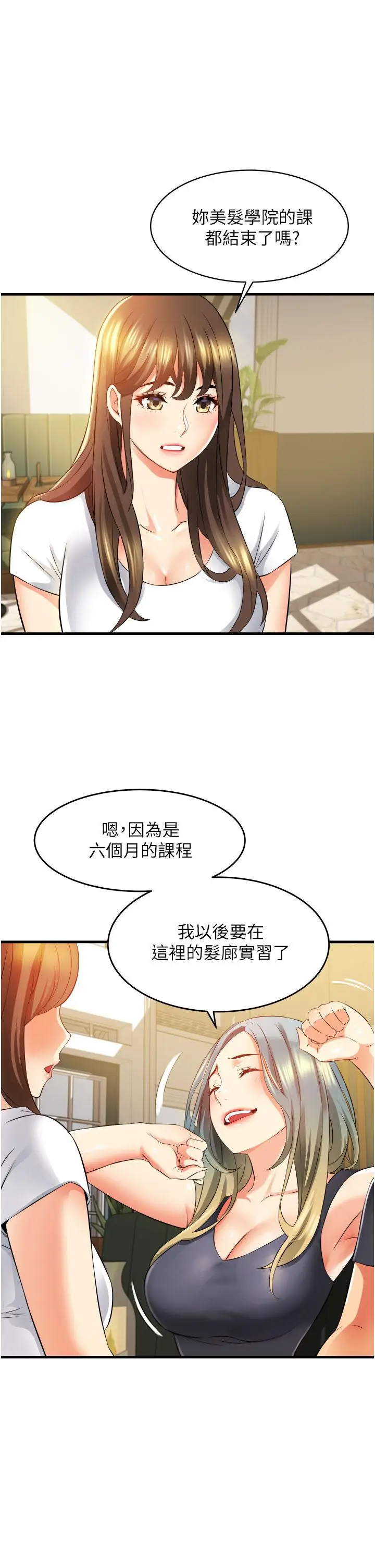 漫画《小巷里的秘密》第9话第35张图
