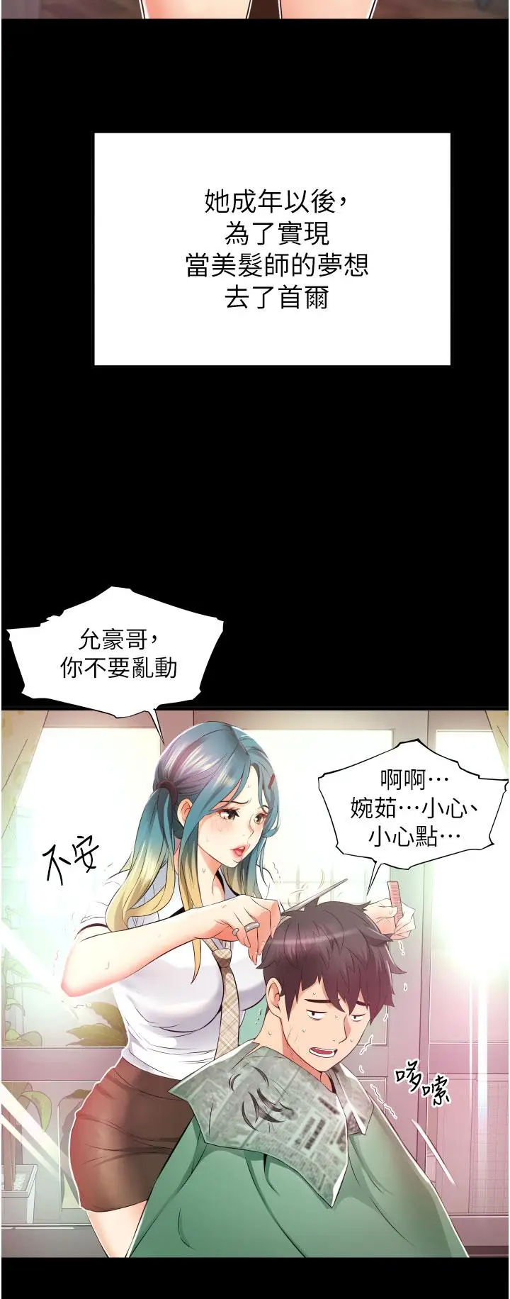 漫画《小巷里的秘密》第9话第38张图