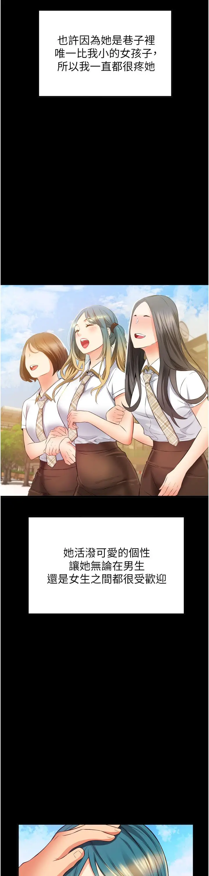 漫画《小巷里的秘密》第9话第39张图