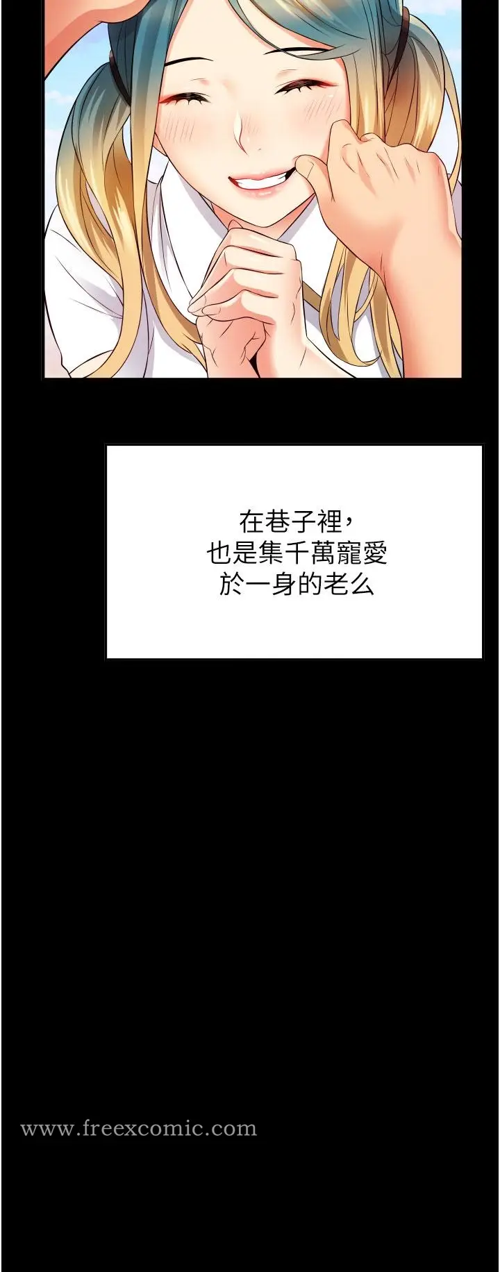 漫画《小巷里的秘密》第9话第40张图