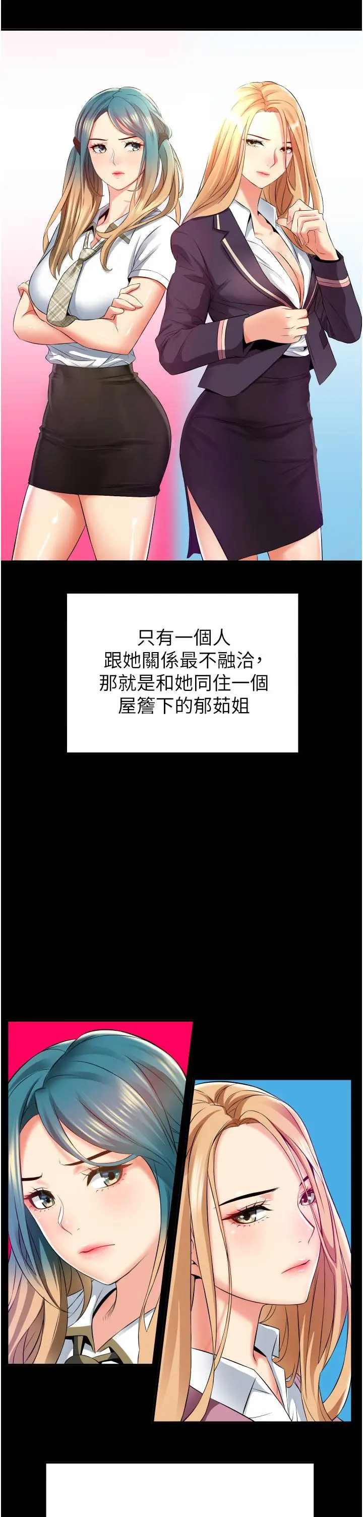 漫画《小巷里的秘密》第9话第41张图