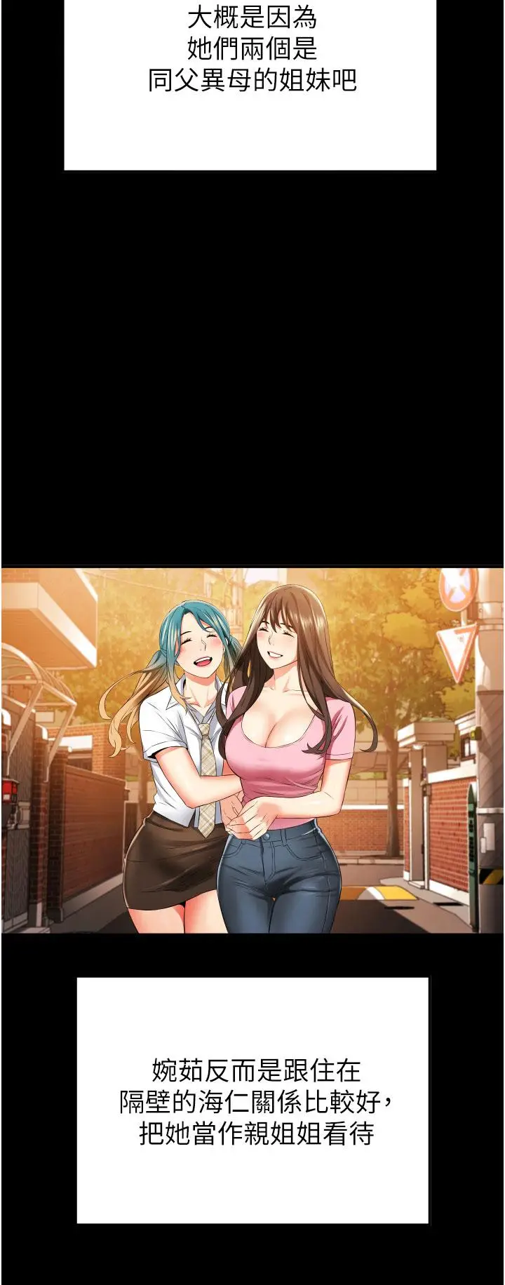 漫画《小巷里的秘密》第9话第42张图