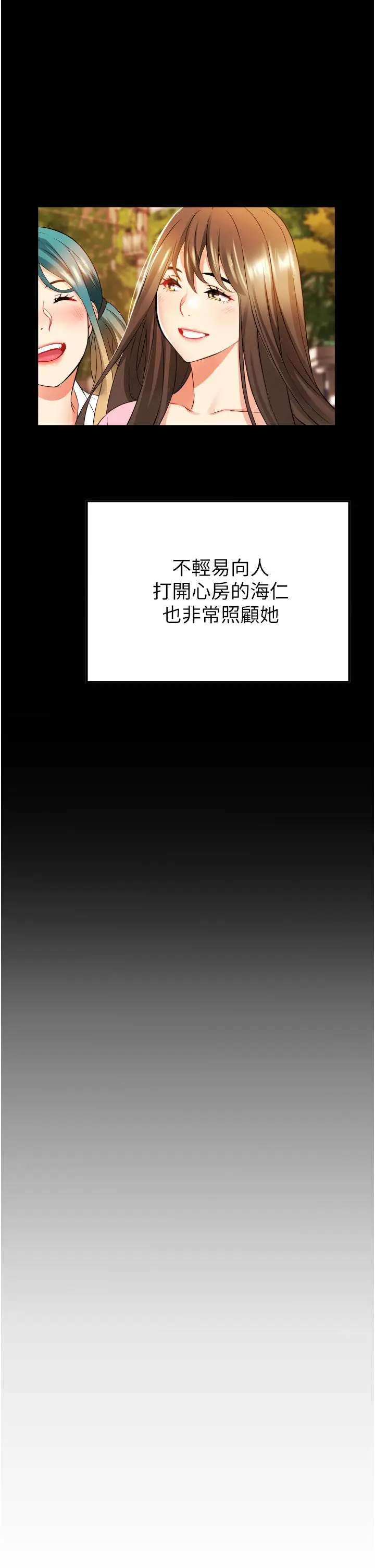 漫画《小巷里的秘密》第9话第43张图