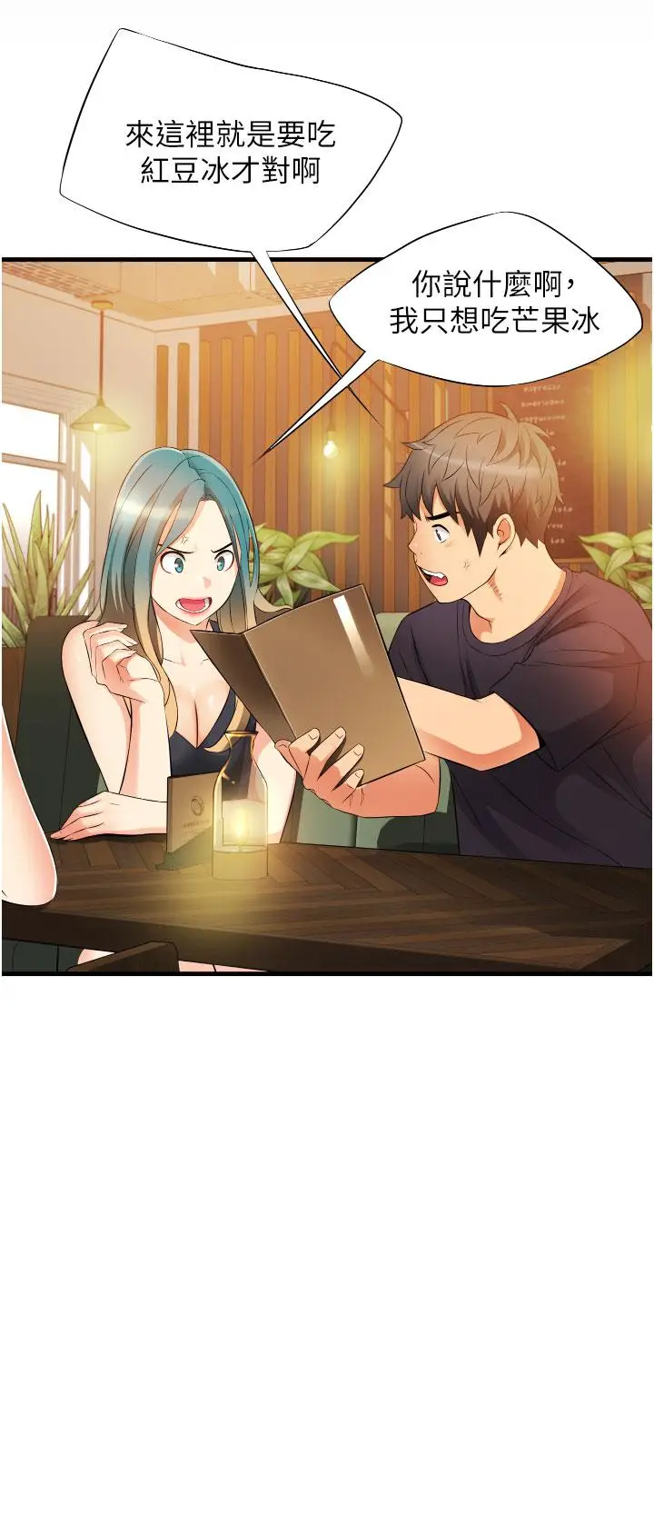 漫画《小巷里的秘密》第9话第44张图