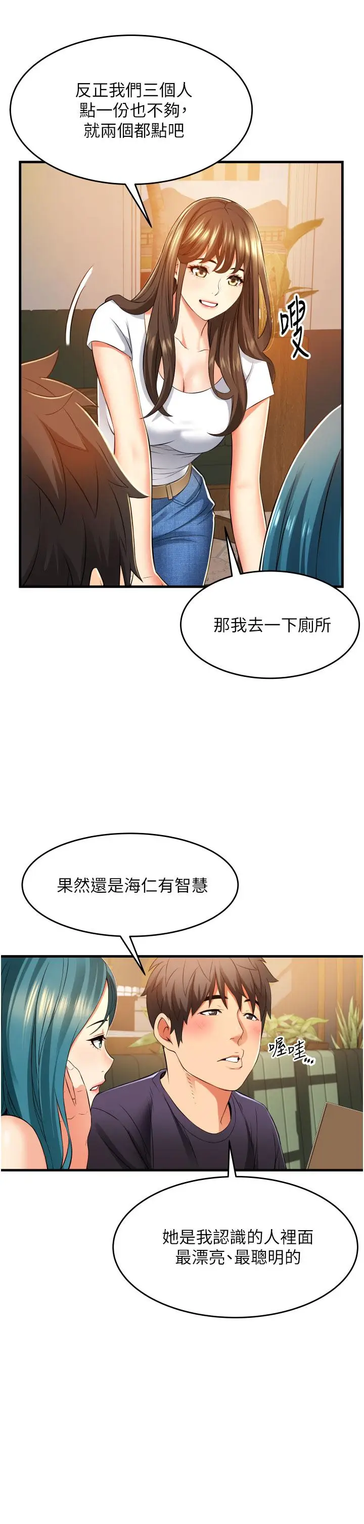 漫画《小巷里的秘密》第9话第45张图