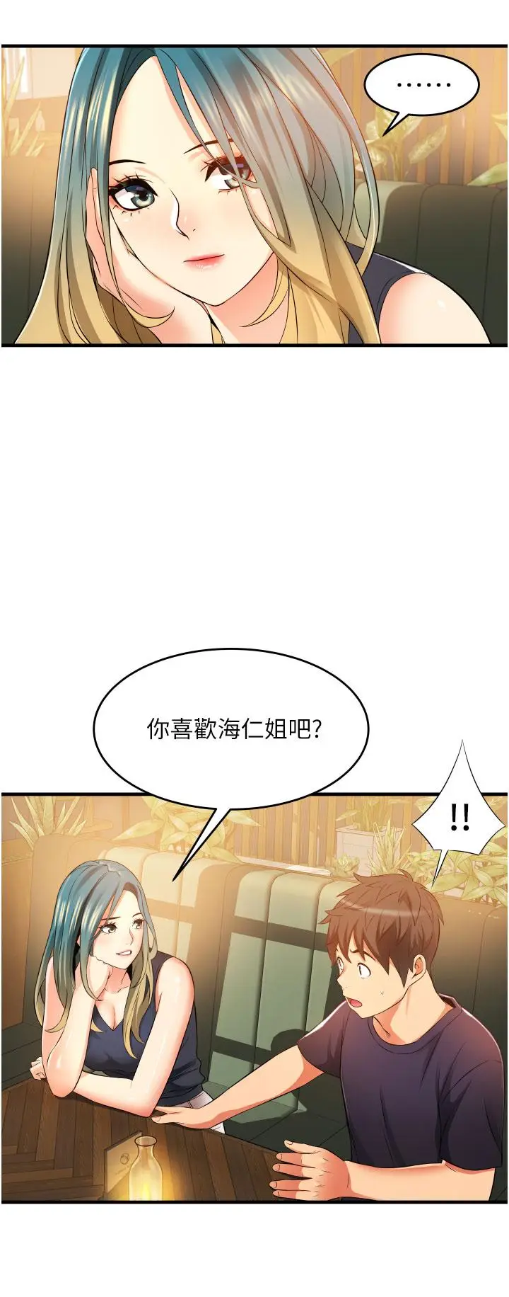 漫画《小巷里的秘密》第9话第46张图