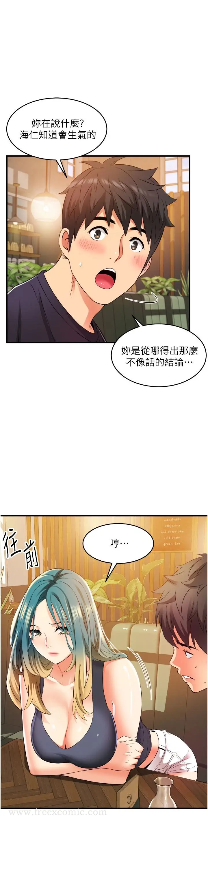 漫画《小巷里的秘密》第9话第47张图