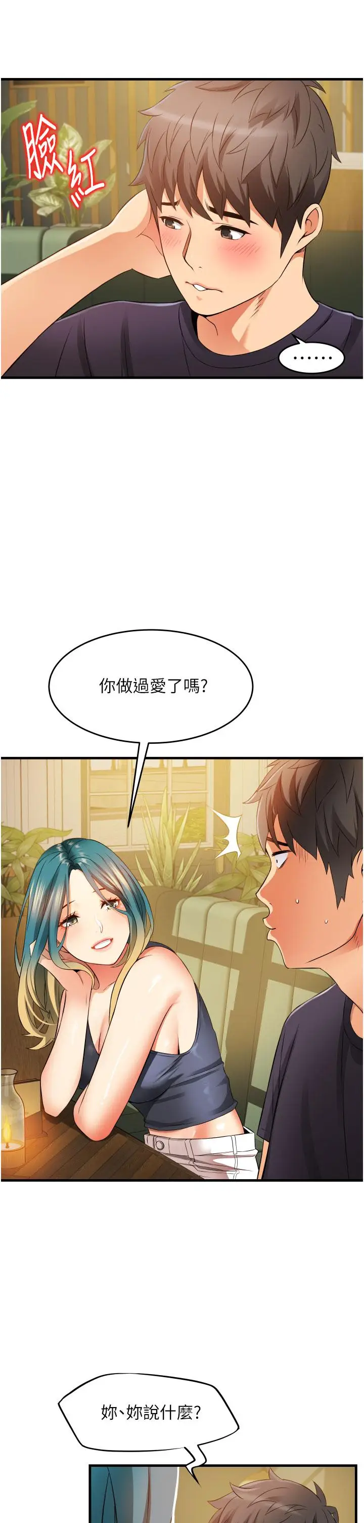 漫画《小巷里的秘密》第9话第49张图