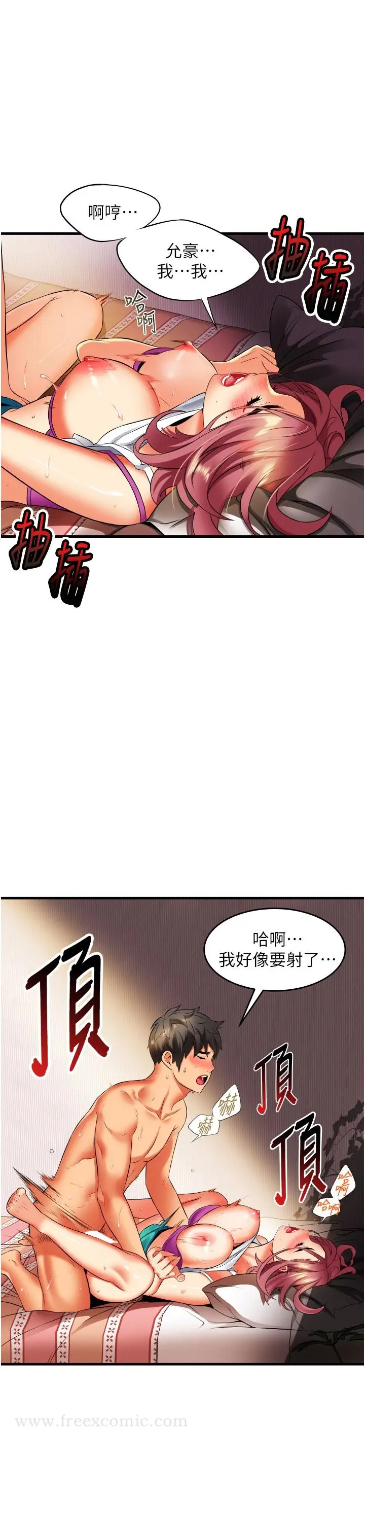 漫画《小巷里的秘密》第9话第5张图