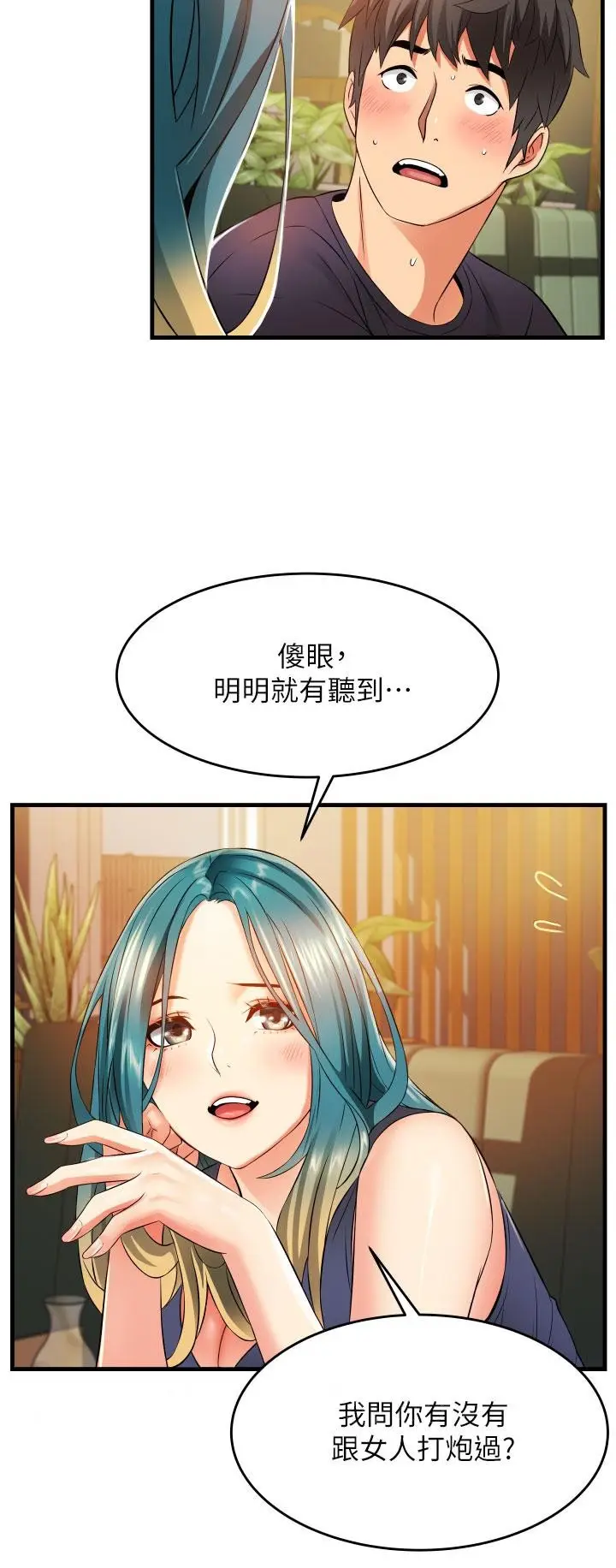 漫画《小巷里的秘密》第9话第50张图