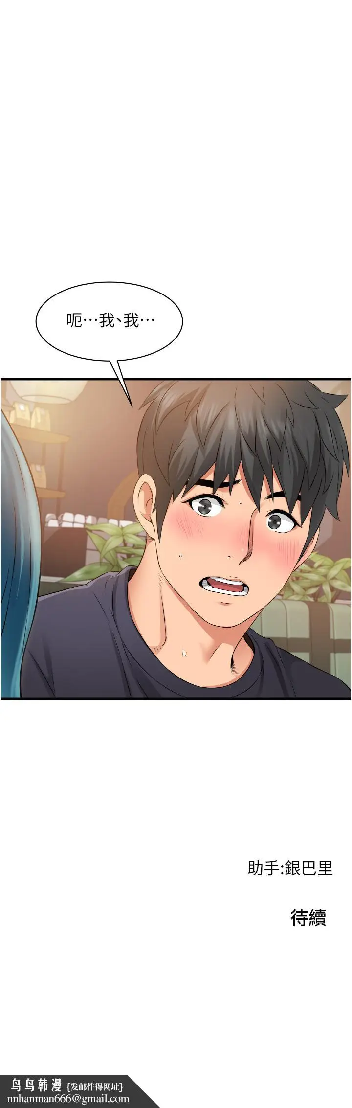 漫画《小巷里的秘密》第9话第51张图