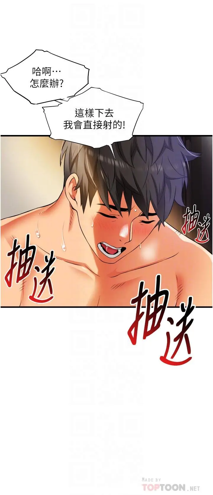 漫画《小巷里的秘密》第9话第6张图