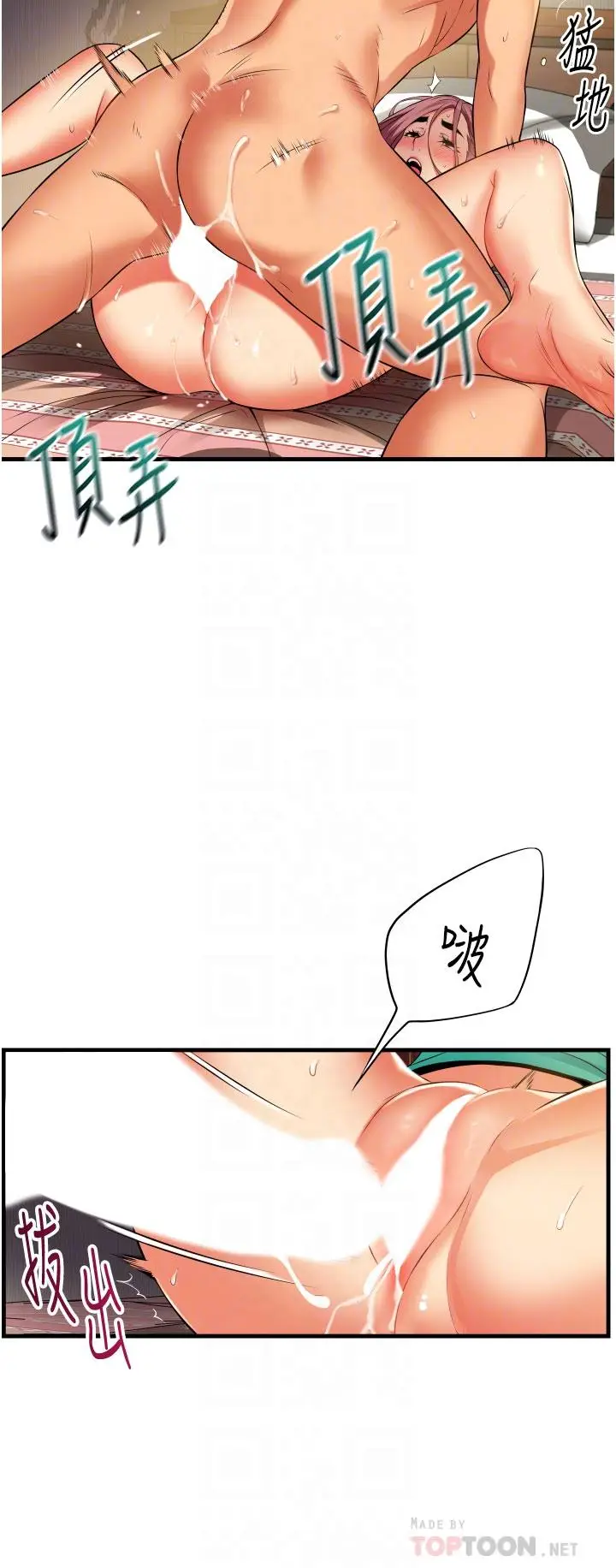 漫画《小巷里的秘密》第9话第8张图