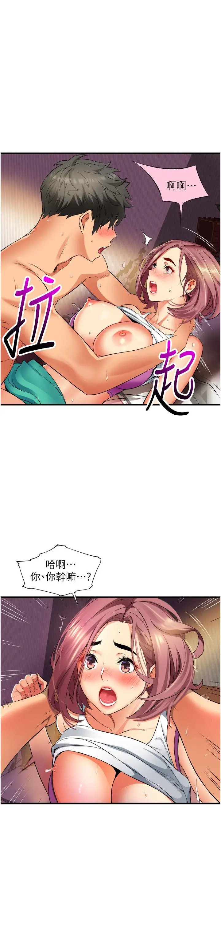 漫画《小巷里的秘密》第9话第9张图