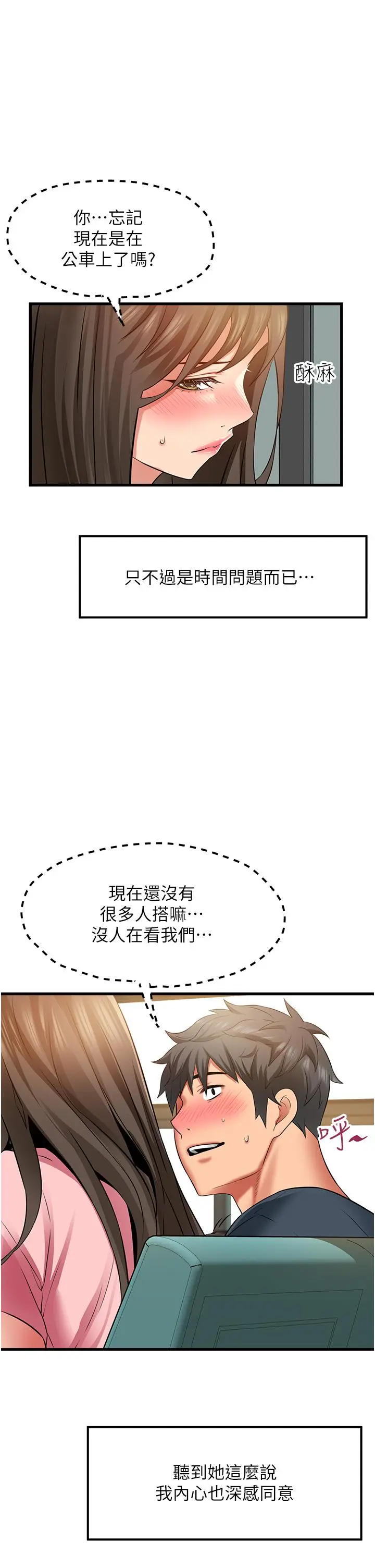 漫画《小巷里的秘密》最终话第11张图