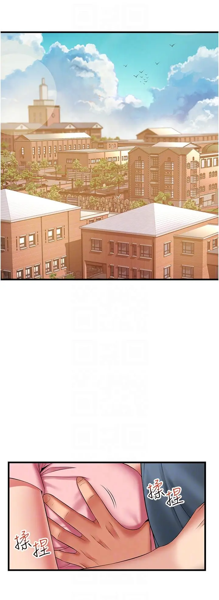 漫画《小巷里的秘密》最终话第14张图