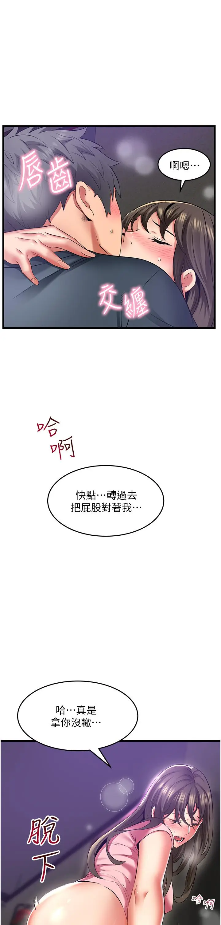 漫画《小巷里的秘密》最终话第15张图