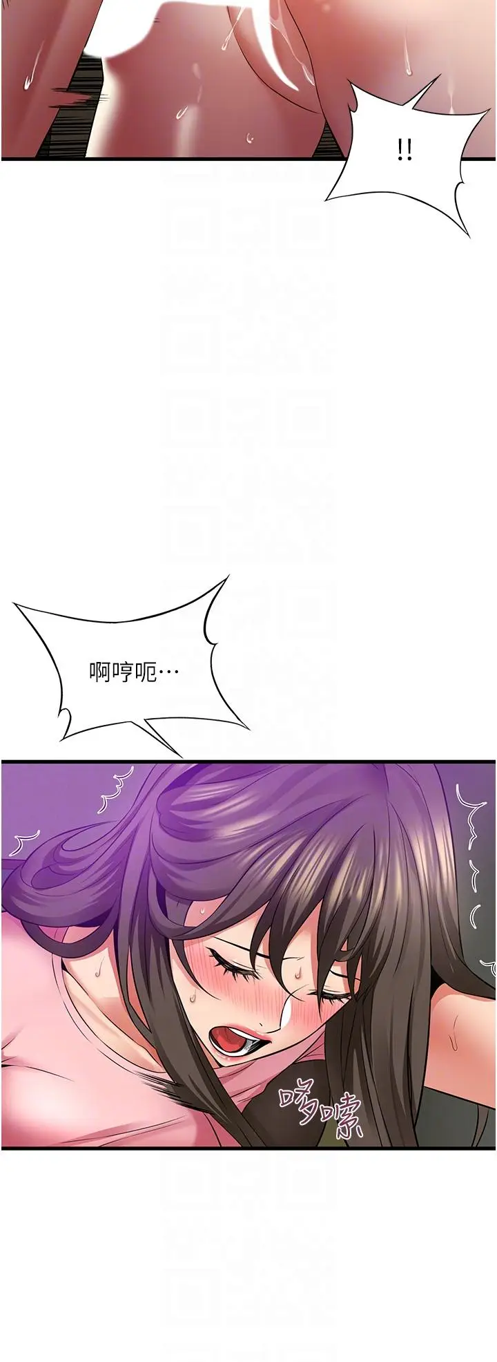 漫画《小巷里的秘密》最终话第18张图