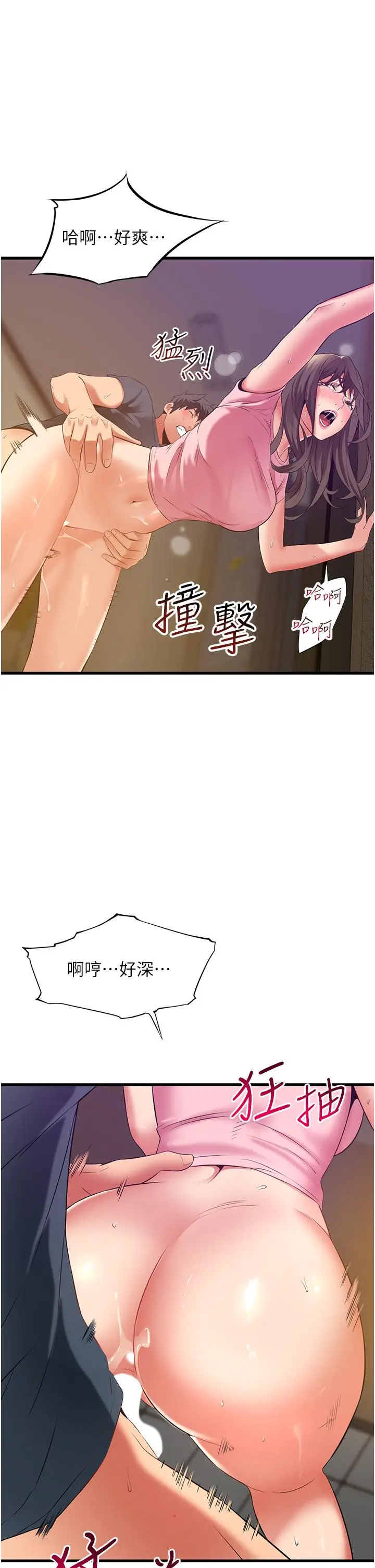 漫画《小巷里的秘密》最终话第19张图