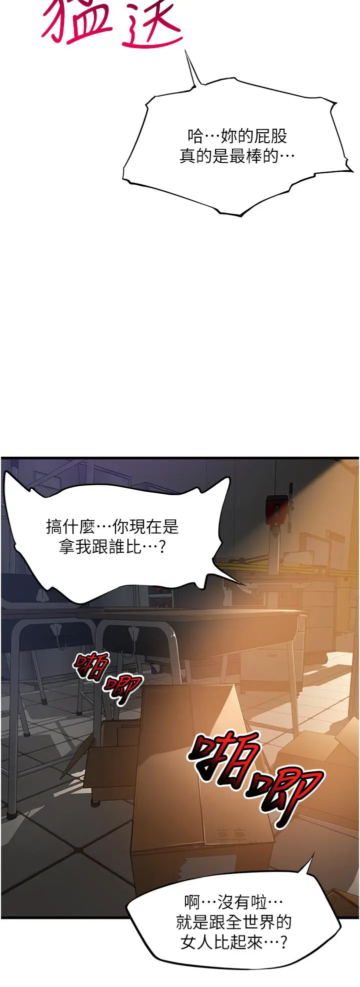 漫画《小巷里的秘密》最终话第20张图