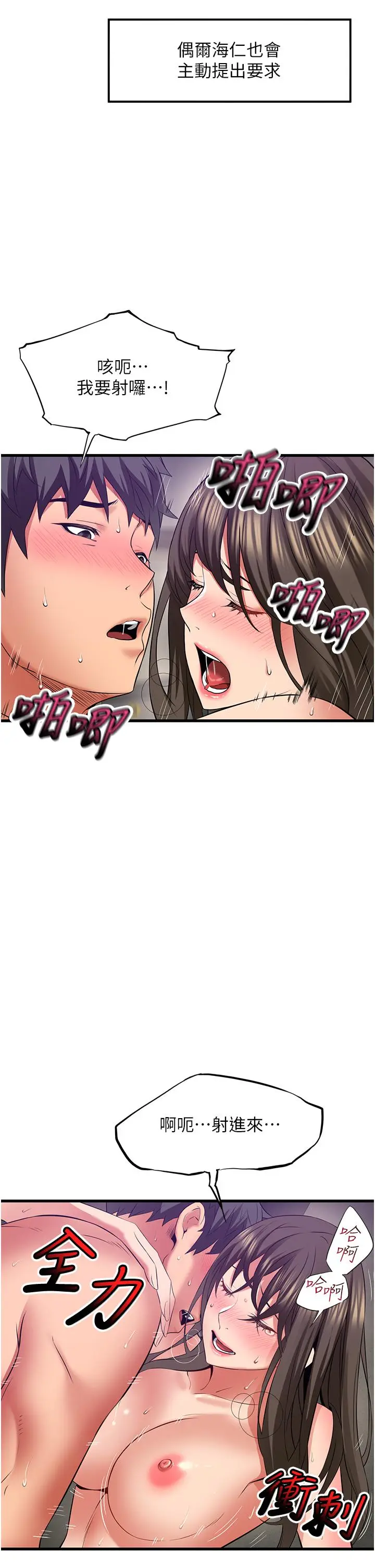 漫画《小巷里的秘密》最终话第23张图
