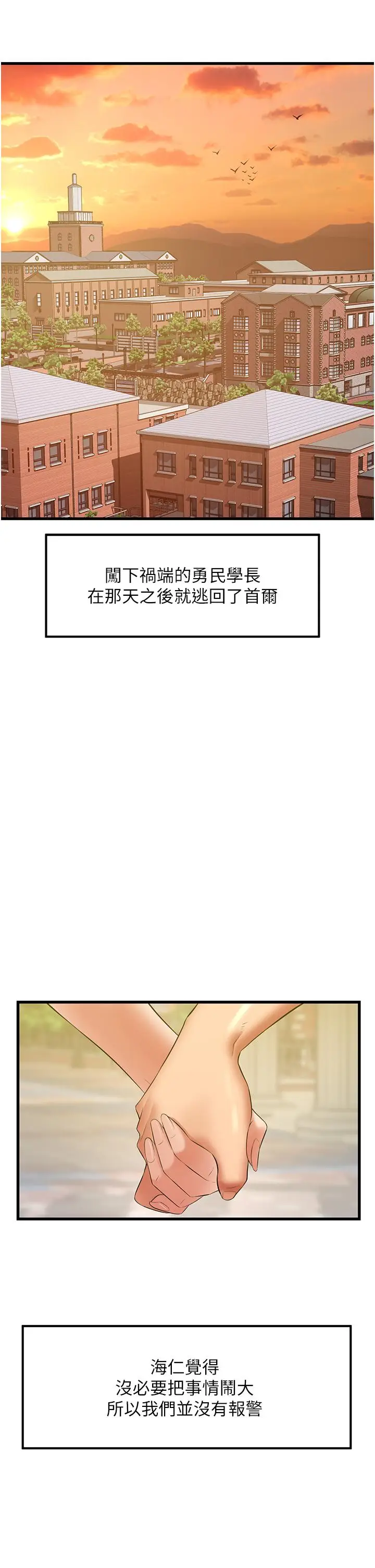 漫画《小巷里的秘密》最终话第27张图