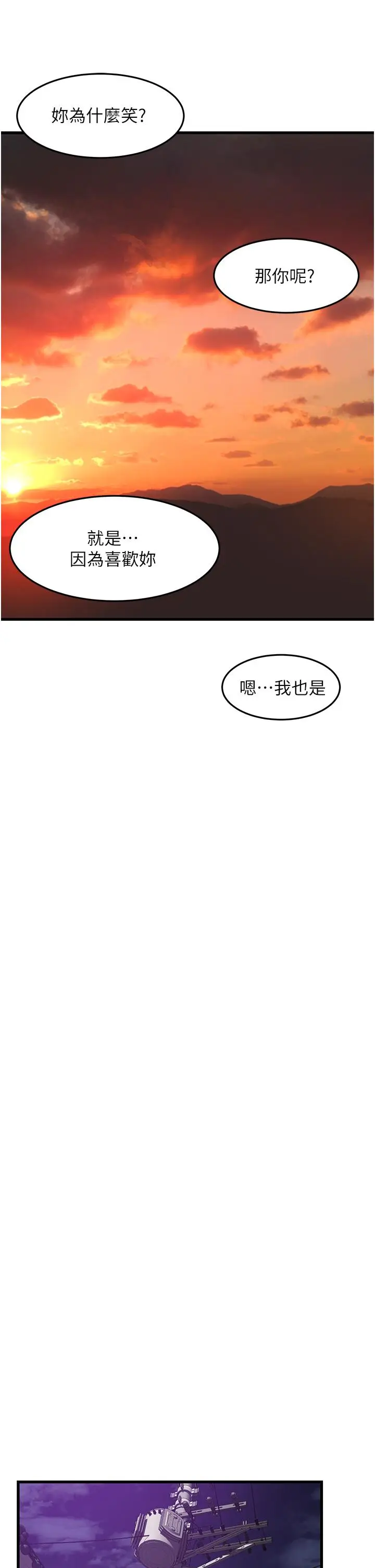 漫画《小巷里的秘密》最终话第29张图